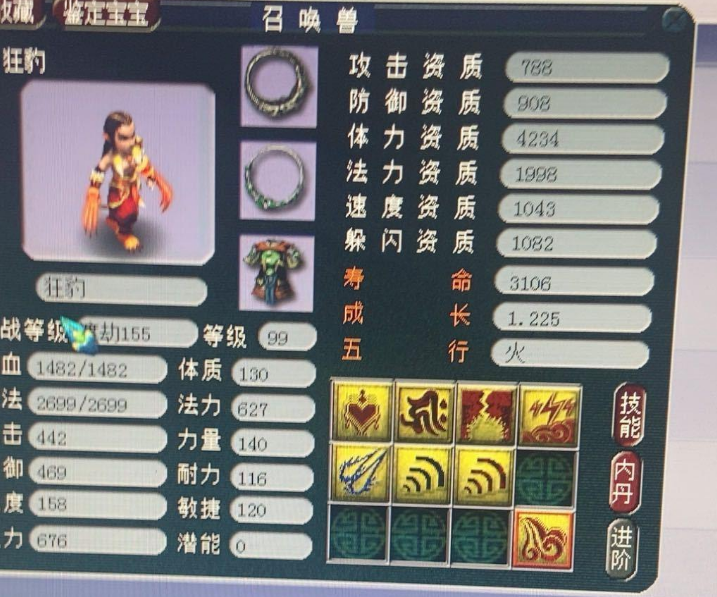 梦幻西游：175第一物爆凌波城，挑战4星归墟一回合，老王都叹服