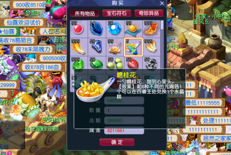 梦幻西游：道人再不来，居然出现炒作高兽决的了