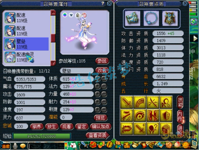 梦幻西游：年内第一109大唐，创号2年5件无级别，区内无敌