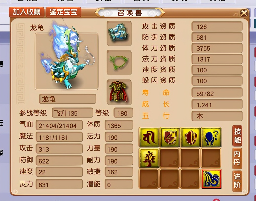 梦幻西游：全服第一血宠现世！极限可达3万血，技能让物理系绝望