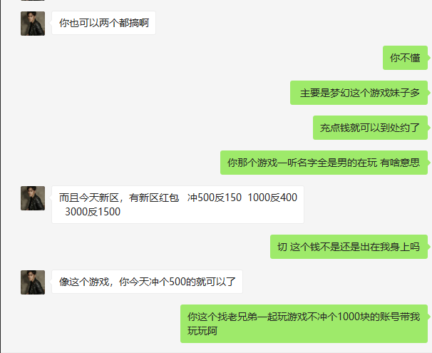 梦幻西游：十年前的游戏好友突然联系，背后有什么阴谋？
