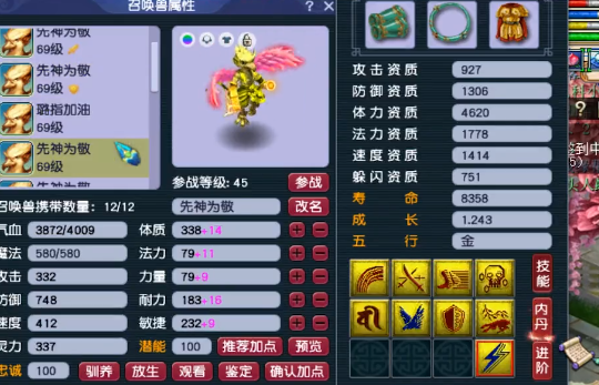 梦幻西游：连59玩家都有超级鲲鹏了，啥配置这么狂啊？