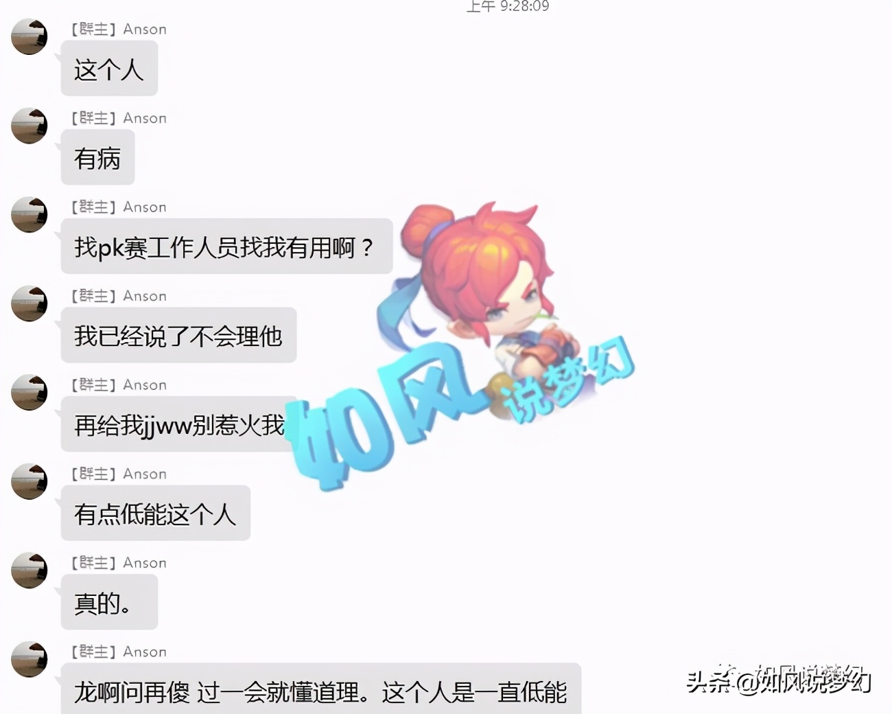 梦幻西游：队友向叶子讨要1000元全民PK奖金，叶子一分不给