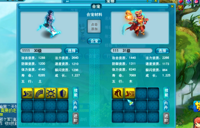 梦幻西游：玩家钟情于净台妙谛画魂，三组低成本合宠，收获不错