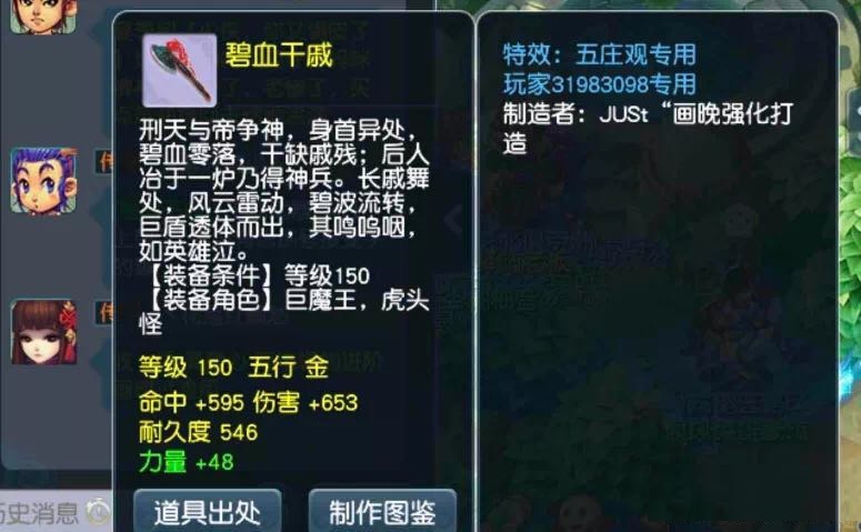 梦幻西游：项链狂爆63点灵力！天科第一魔大唐，非他莫属