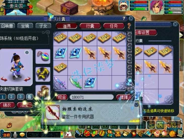 梦幻西游：史上最贵军火鉴定，160装备超200件，错过难看到