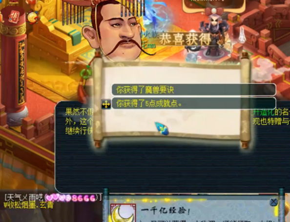 梦幻西游：数量不是关键，质量才是王者！仅2本千亿兽诀，血赚