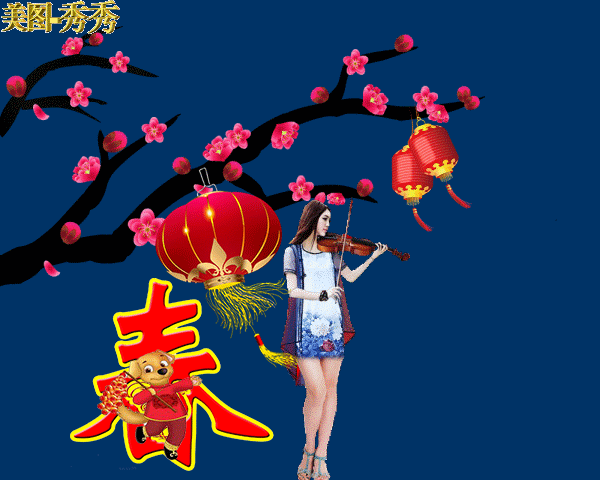 大年初十早晨好问候祝福表情动态图片 大年初十早安问候祝福动态