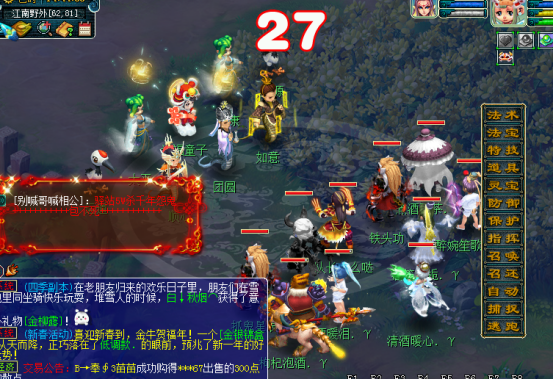 梦幻西游：新春活动半点怪攻略，让你轻松领奖纳福