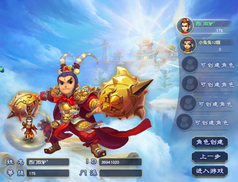 梦幻西游：妹子买满打造175龙宫，出过无级别是名打？