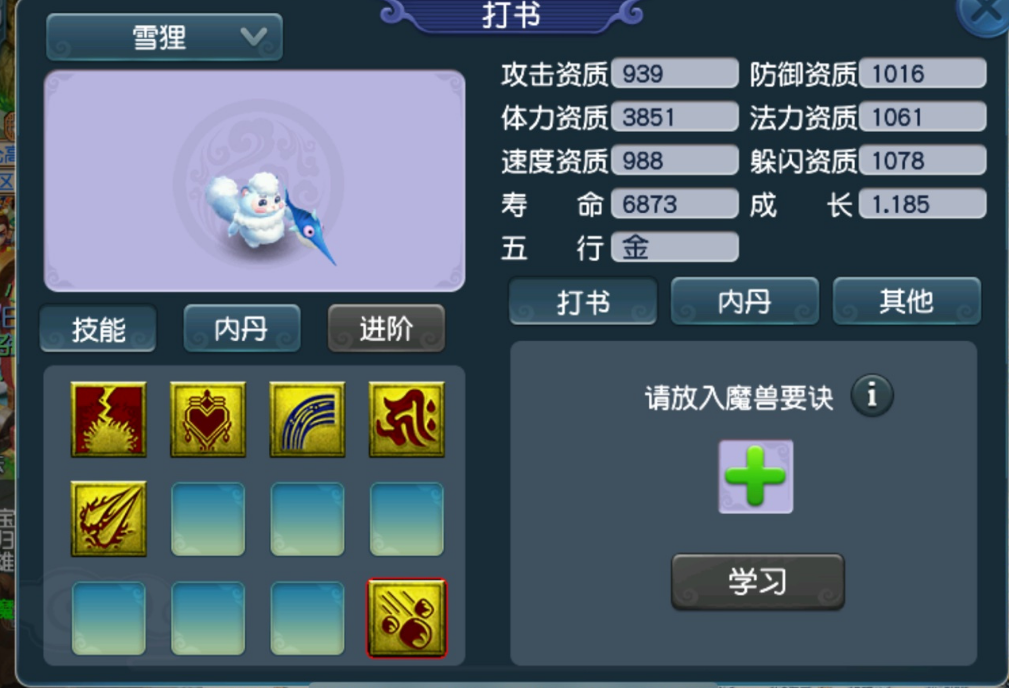 梦幻西游：萌宠百花齐放，须弥雪狸打成全红，真是爱不释手