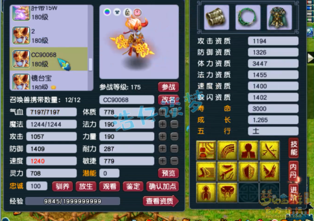 梦幻西游：175神木林能打服战却酷爱单挑，堪称“单挑界霸主”