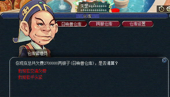 梦幻西游：玩家自发活动的失败案例，发了40棵树苗只中下了7棵