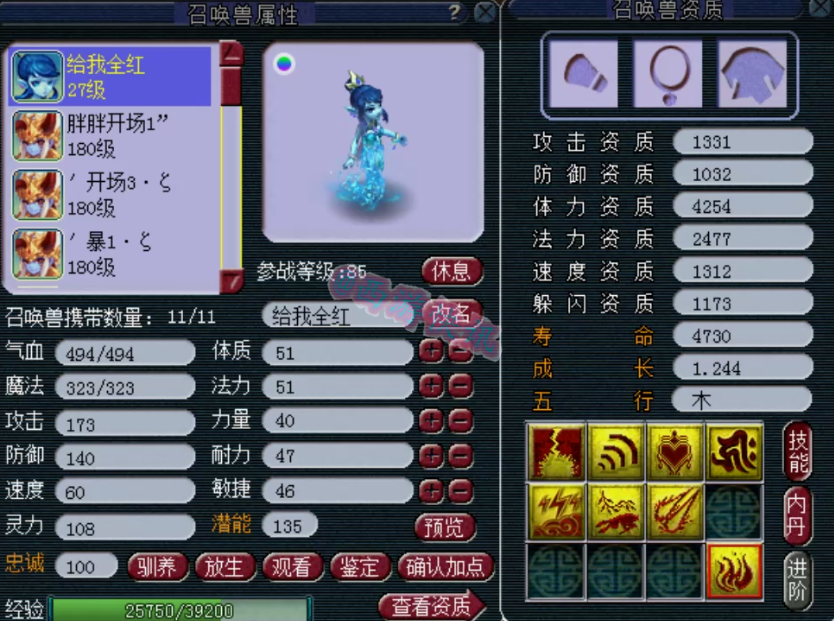 梦幻西游：苦难辉煌多只极品谛听打书心态炸裂，随后光速下播