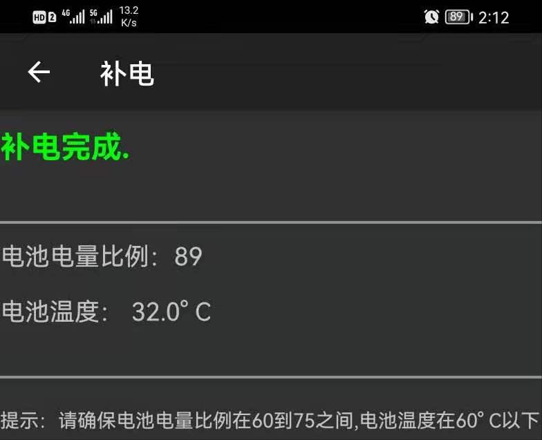 华为手机电池校正华为电池寿命检测