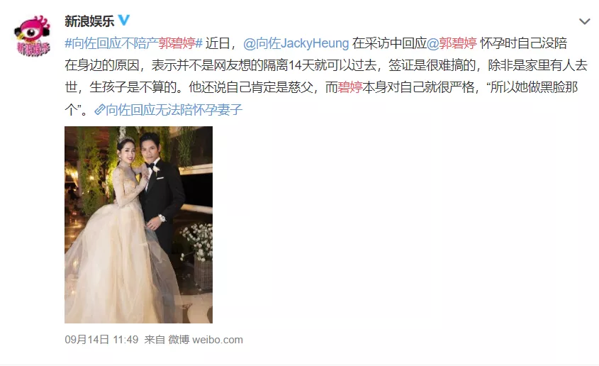 被豪门“绑架”的郭碧婷，到底怎么了？