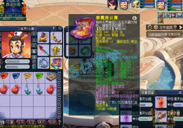 梦幻西游：69第一花果山，17锻无级别+4超简易，实至名归