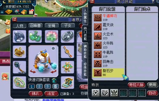 梦幻西游：开服2个月的新区，他有无级别特技鞋并凑齐满段百套