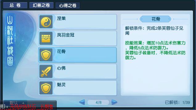 梦幻西游：新资料片意外的带火了炼妖市场，现在合个性宠的人多了