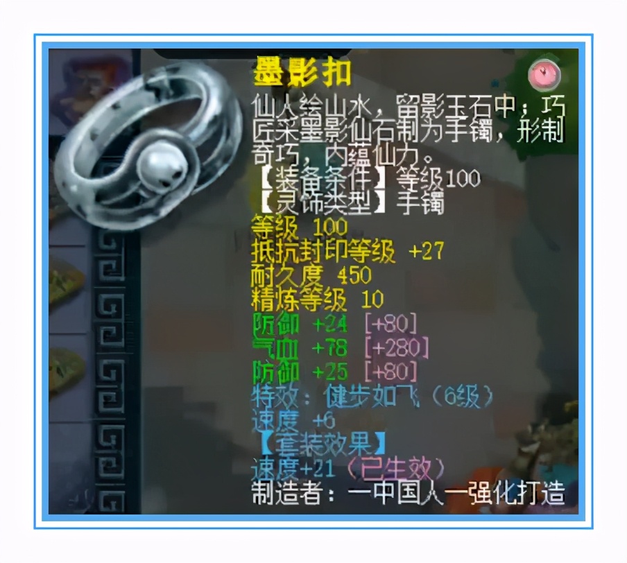 梦幻西游：顶级神威大唐，全身15+10，武器伤害接近850