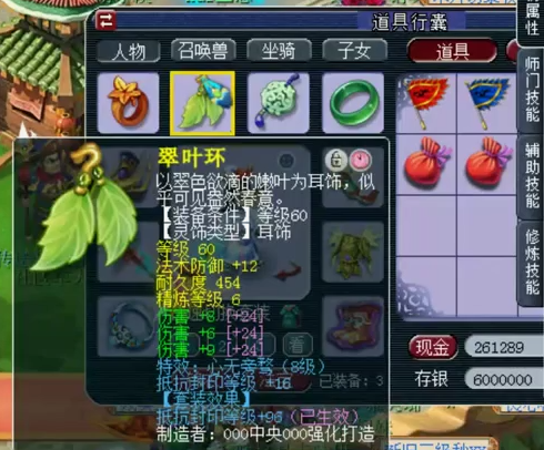 梦幻西游：精锐群雄亚军花果山展示，三件超级简易+极品无级别