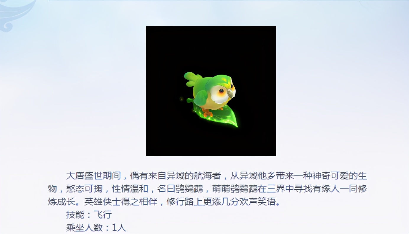 梦幻西游：异域风情来袭，全新祥瑞萌萌鸮鹦鹉火热来袭