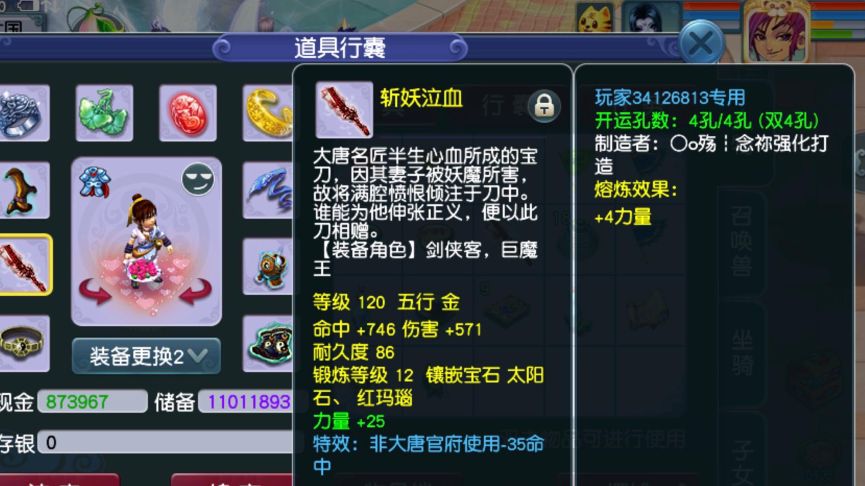 梦幻西游：大唐又被强行背锅，刷副本耽误时间被队友指责唾骂