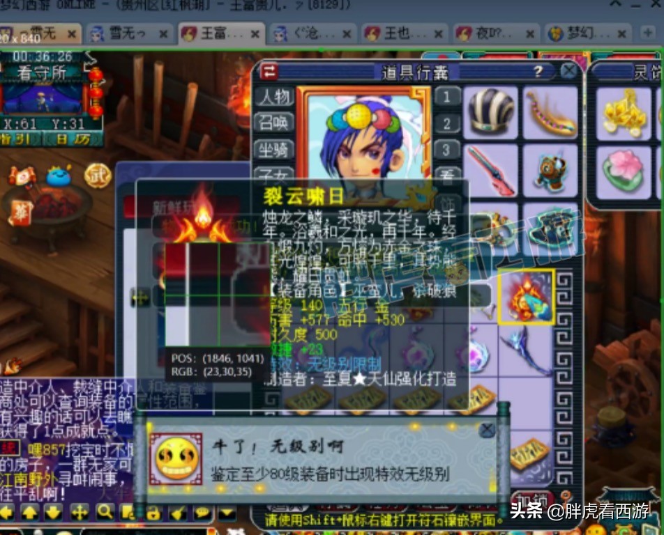 梦幻西游：浩文3000万战神附体，雪无出920伤无级别宝珠