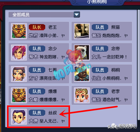 梦幻西游：钓鱼岛草木兰号卖70万；生日仙剑家族12连败后转区