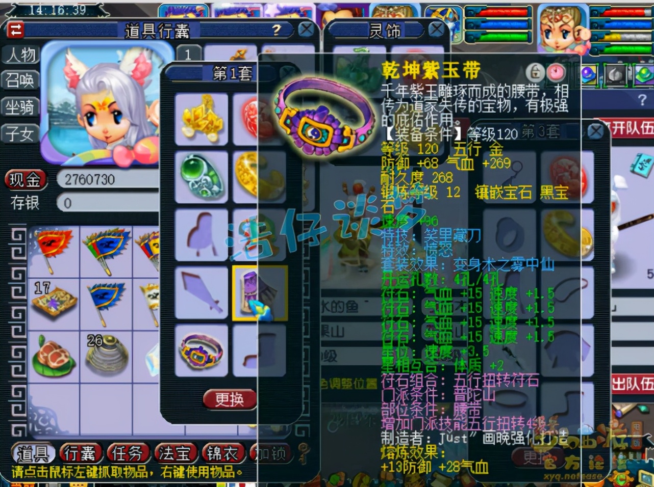 梦幻西游：129顶级普陀，11锻6气血“服战级灵饰”加身，太强了