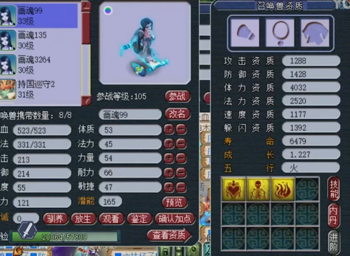 梦幻西游：梦幻西游第一次做对加减法，玩家3+1+2合出6技能