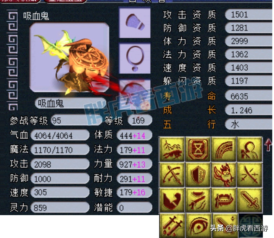 梦幻西游：老王6折卖锦衣祥瑞，梧桐鉴定150无级别扇子