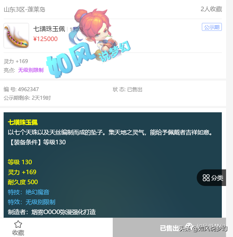 梦幻西游：涛哥129第一5开狂更新，将打造16技林中鸟吸血鬼