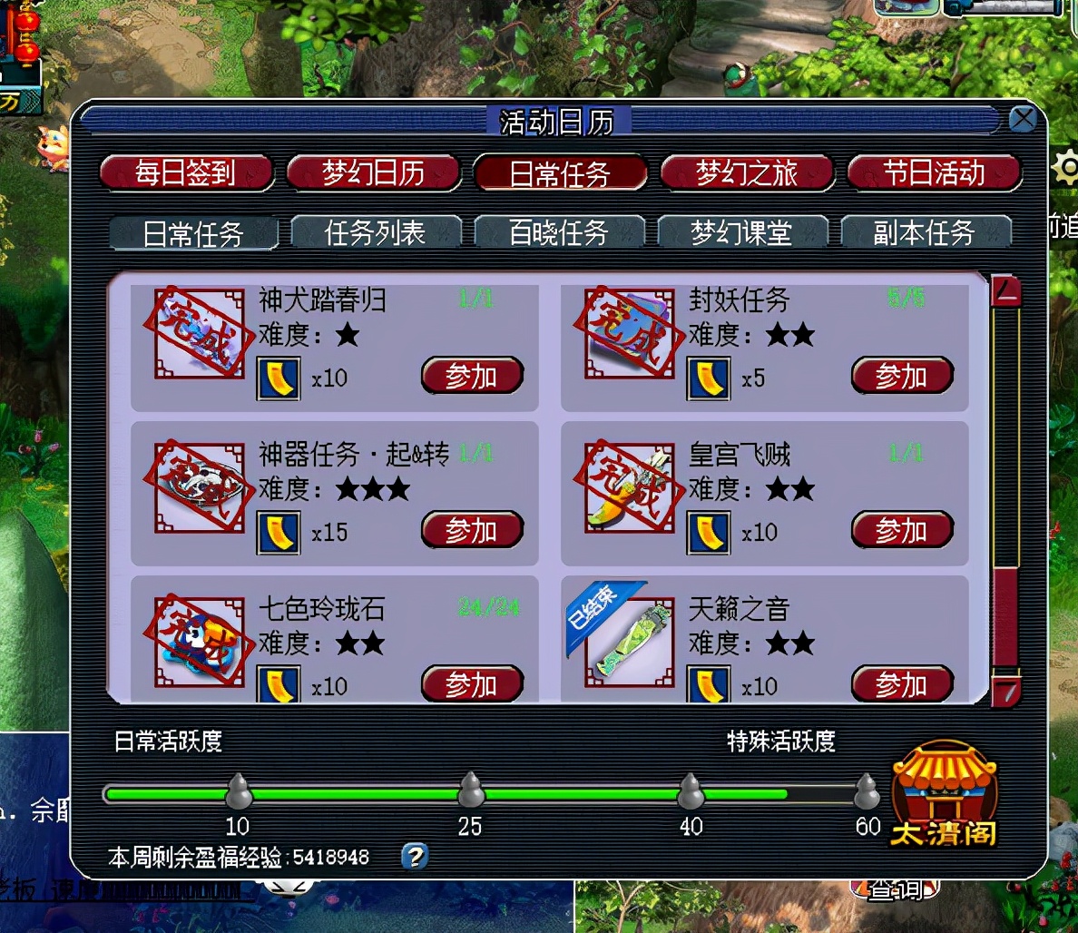 梦幻西游：梦幻任务难度排行出炉，你的能力达到多少级？