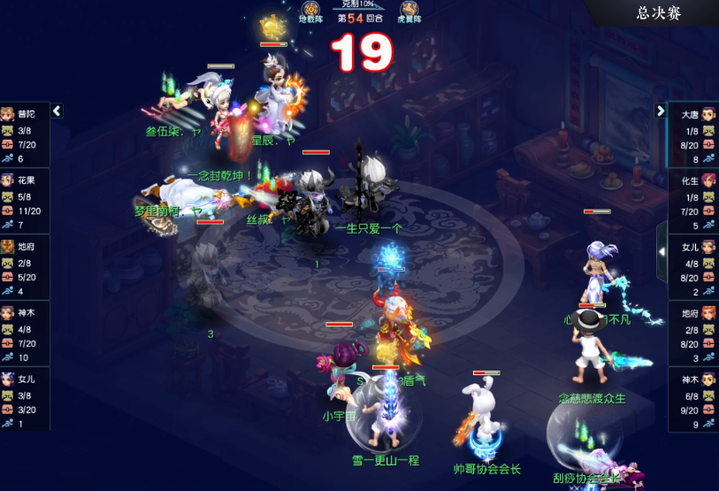 梦幻西游：无惧2000万战神+阵法大克！珍宝阁强势击溃渔岛夺冠