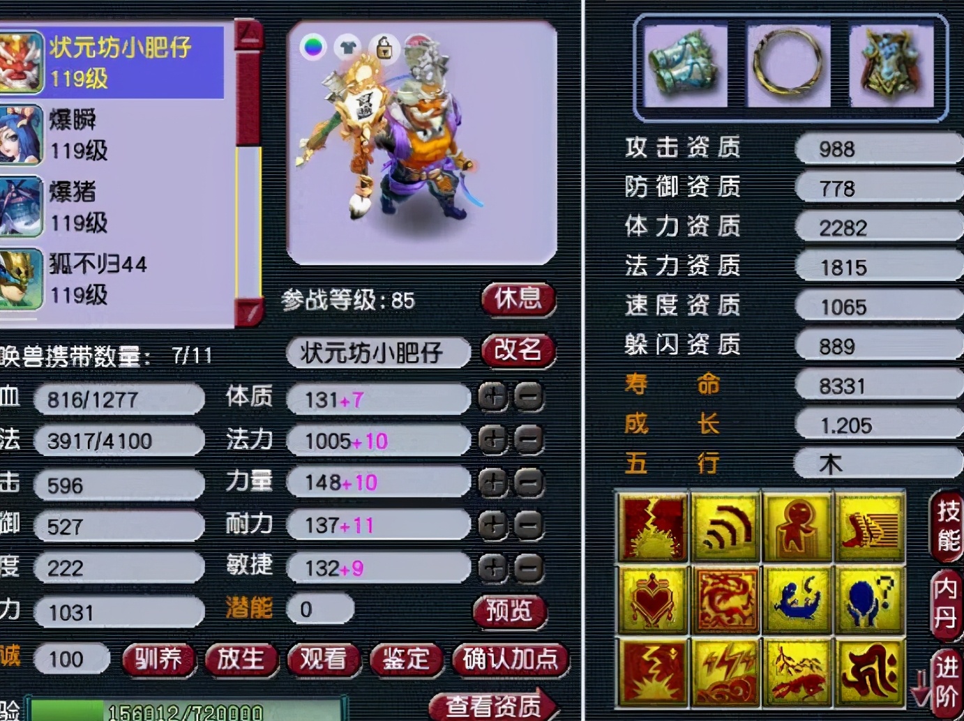 梦幻西游：紫禁城诞生超级狗托，一天逆袭三次，怒赚20多万