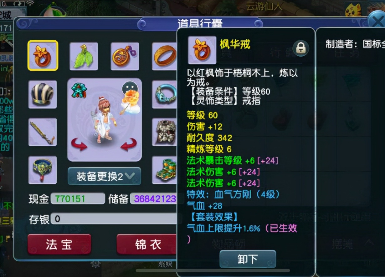 梦幻西游：69级任务之王魔方寸转入神木林，结果体验到了刮痧之痛