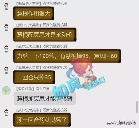 梦幻西游：珍宝阁文涛改造3只15技能神马力劈，结果怒亏35万元