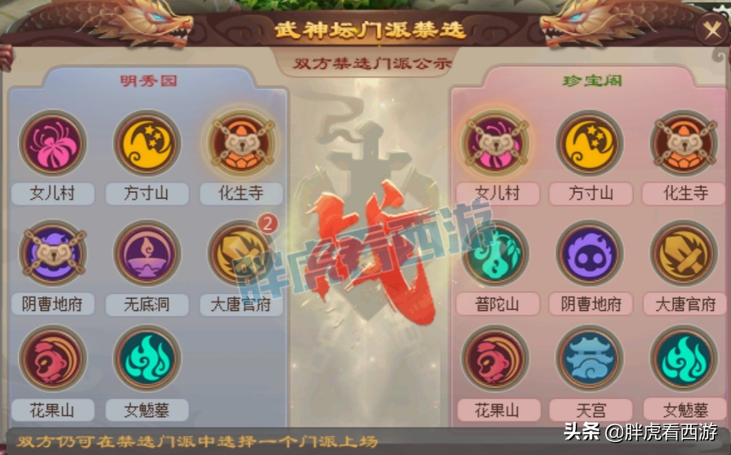 梦幻西游：2000万战神明秀园登顶武神坛，晖总最好的订婚礼物