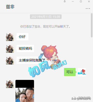 梦幻西游：黑心主播收费打书掉力劈，拒赔4万元，拉黑老板跑路