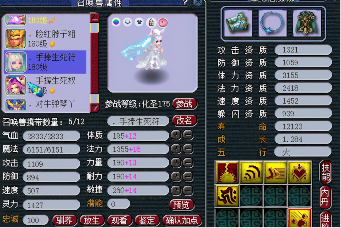 梦幻西游：175级大唐展示，一身永不磨损苦了卖珍珠的玩家