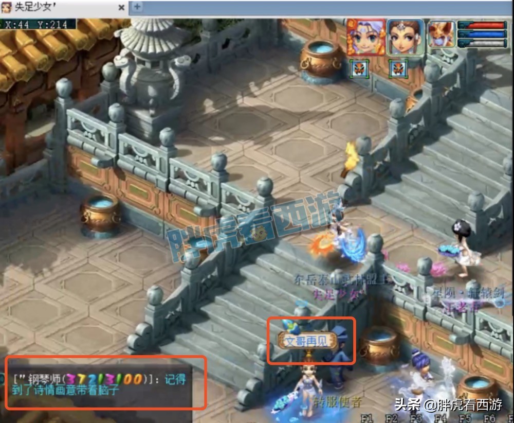 梦幻西游：浩文转区诗情画意，大内请求官方解封