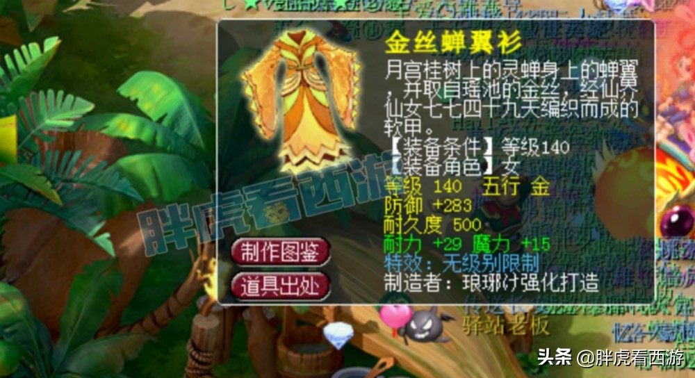梦幻西游：160不磨罗汉鞋20万成交，3万成本炼妖出大海龟