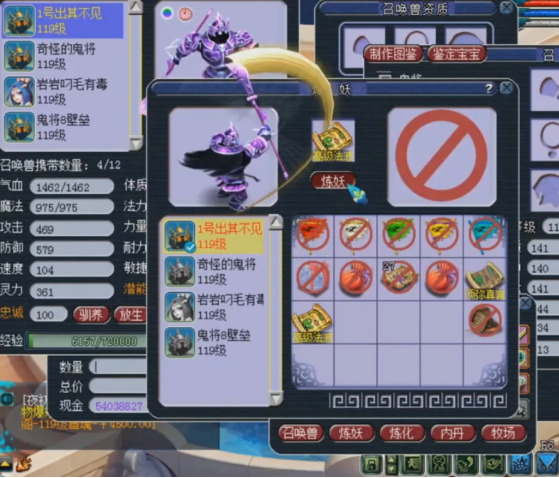 梦幻西游：鬼将打书掉了两次高神竟然还拍手叫好？这玩家心真大