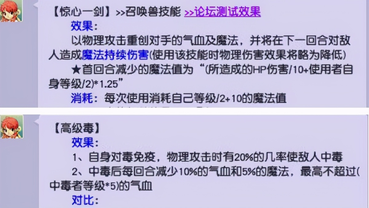梦幻西游：梦幻最强打蓝门派是盘丝洞，每回合自动扣160的蓝量