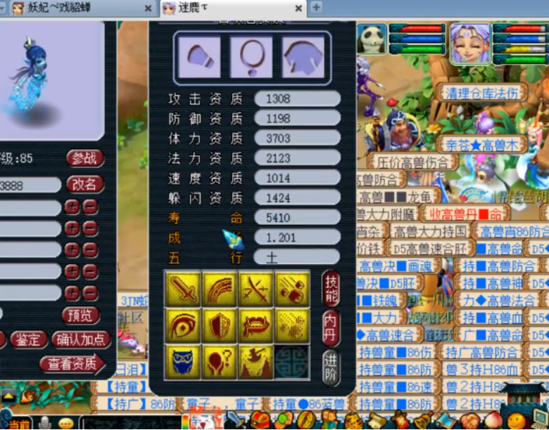 梦幻西游：一蓝都不忍，11技能力劈泪妖超顺上书