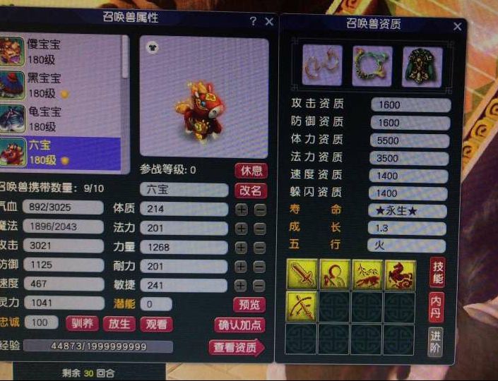 梦幻西游：牛人玩家挖掘赚钱新套路，不是五开，也不是倒卖装备