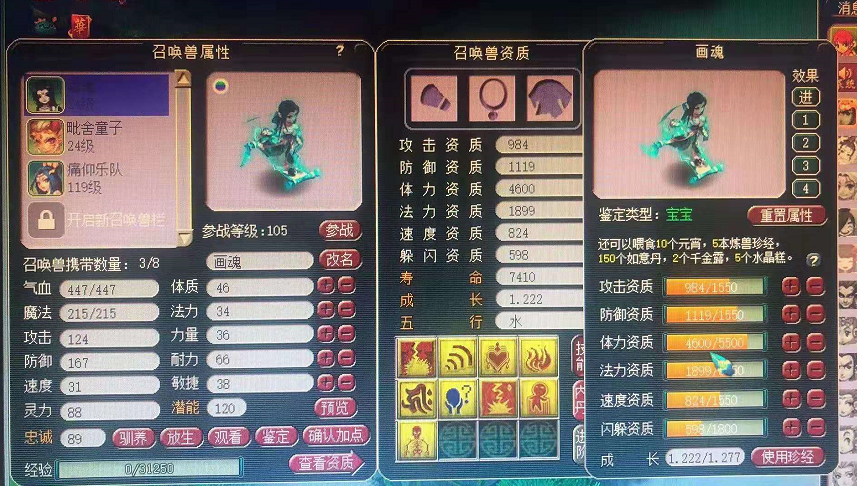 梦幻西游：通天狗托一队五个附魔，紫禁城天宫属性曝光