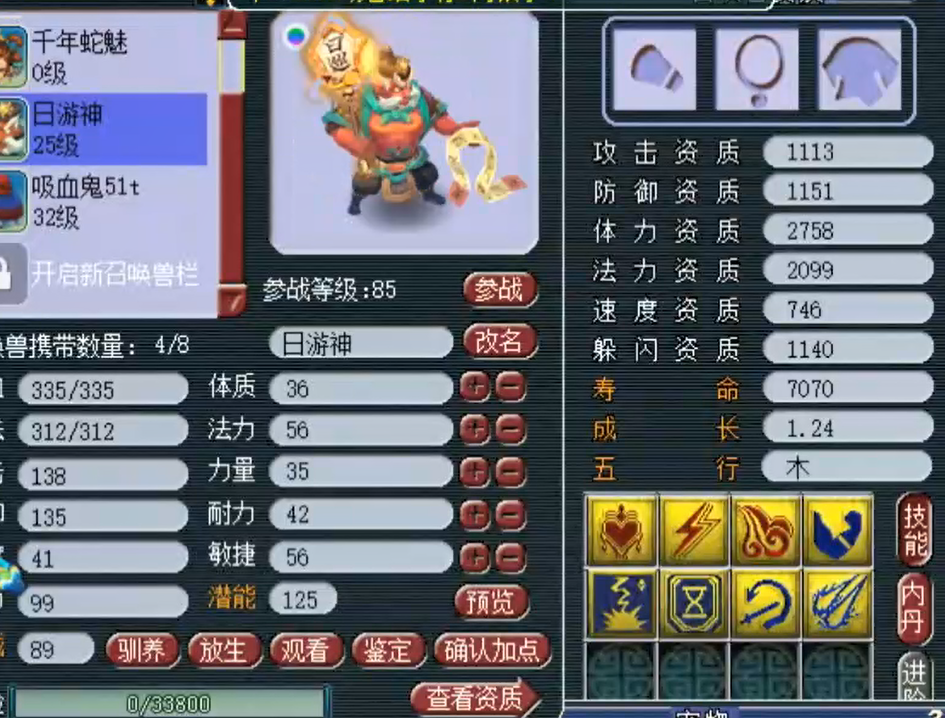 梦幻西游：召唤兽强不强看炼妖的难度，多技能谛听哪个能翻页？