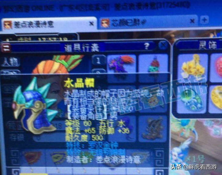 梦幻西游：120无级别罗汉鞋77万成交，18门派拿3个奖励